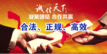 回民要债公司