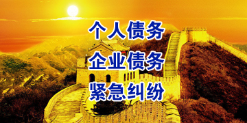回民要账公司